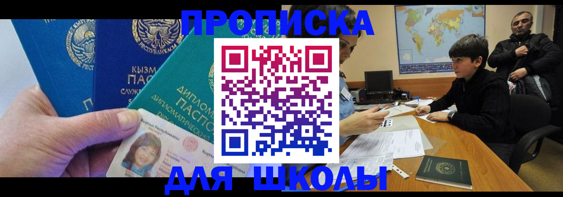 прописка для военкомата в Ярославской области