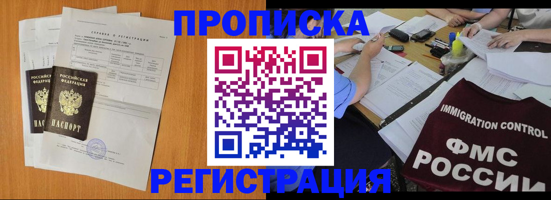 временная регистрация 2025 в Ярославской области