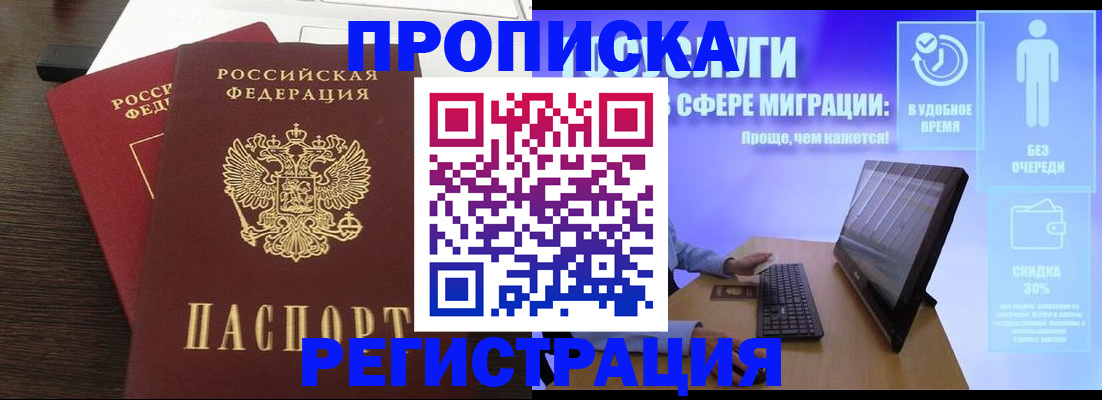 прописка для военкомата в Ярославской области