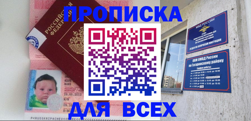 временная регистрация недорого в Ярославской области