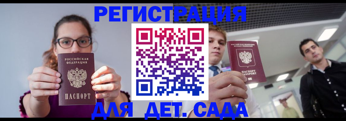 прописка штамп в Ярославской области