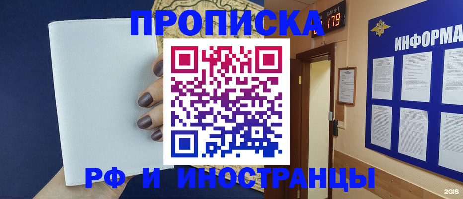 временная регистрация законно в Ярославской области