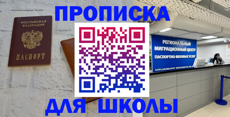 временная регистрация для всех в Ярославской области