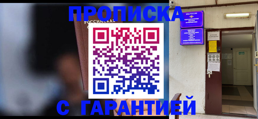 временная регистрация недорого в Ярославской области